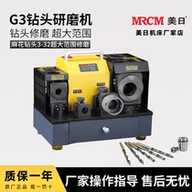 The United States and Japan machine composite Drill Grinding Machine ф 3-32 bit grinder zuan zui grinding da zuan MR-G3