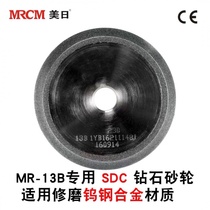 American and Japanese machine tool 13B drill grinding wheel sharpener Taiwan diamond grinding wheel CBN and SDC material