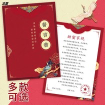 Marriage commitment wedding vows hand card blocking door game props block card vows bridegroom whole best man