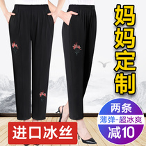 Ice silk mom pants summer thin granny pants plus fat plus nine-point pants Middle-aged middle-aged and elderly summer womens pants