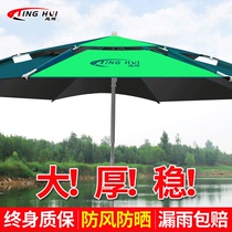 Big fishing umbrella fishing umbrella thick rainstorm Universal umbrella umbrella umbrella fishing umbrella anti-ultraviolet double-layer sun shading