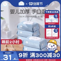 Odas world newborn baby hand-mouth wet paper towel family Real package big bag 5 Pack wet wipes Butt