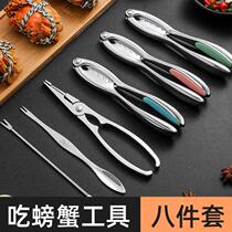 Crab clamp eating crab tool belt storage box scissors cooking crab Lake crab three high-grade four-piece set crab meat crab shell