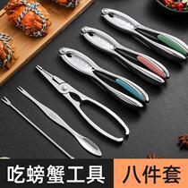 Stainless steel lobster scissors crab eating set Crab eight-piece crab needle crab pliers Crab clip Seafood cooking scissors
