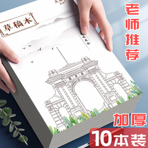 Draft book primary school students use blank thickened straw paper junior high school students college entrance examination special draft paper wholesale calculus draft check calculation book affordable eye protection grid partition mathematics draft paper
