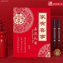 Li Pu Ben vertical section Wedding gift book Gift spectrum Housewarming gift Red envelope book Gift book My love signature book Wine