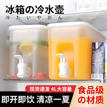 Self-service large-capacity juice tripod 4 liters commercial transparent cold kettle switch with faucet beverage barrel sparkling bottle simple