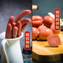 Mingliang jujube intestines Dalian food childrens intestines instant snacks Taiwanese flavor sausage baby meat bomb intestines