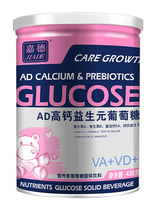 Hong Kong Guardian Adcalcium Prebiotic Glucose 450g