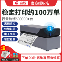 Qirui QR588K 588G electronic surface single printing machine Baishi Zhongtong Express Logistics express single printing machine Thermal self-adhesive bar code label machine Set bag card bag label black label printer