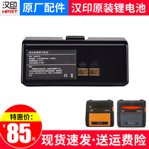 Hanyin A300 Battery Universal A318 350 320 Portable Bluetooth Printer Original Battery Round Shentong Zhongtong Yunda Chi Express Portable Quick Mai 300BU Printer