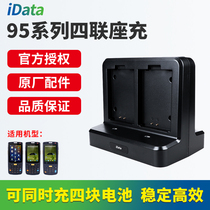 iData90 95 series data collector original accessories battery charger express logistics e-commerce supermarket warehouse handheld terminal inventory machine scanning equipment battery charging base quadruple