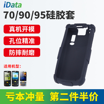 iData90 95v 95W95s data collector protective cover Baise Express Logistics Ba Gun Post Station pda Protective case Jushui Chaoqun ERP Tan Inventory Machine Shentong R70 Silicone