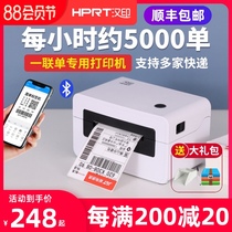(SF)Hanyin N31 N41 N51 Express single printer Bluetooth thermal self-adhesive label E-commerce Taobao electronic surface single express single machine HPRT mobile phone computer universal