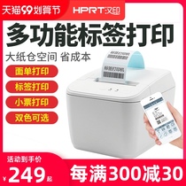 Hanyin D31S D21S thermal self-adhesive barcode printer milk tea bakery HY80 label printer Bluetooth clothing tag fan life best come to pick up express supermarket QR code