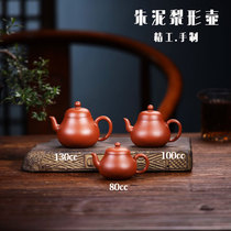 Yixing famous pure handmade original mineral Zhu mud sketch mini purple sand pot small capacity 80cc Mengchen pear-shaped tea set