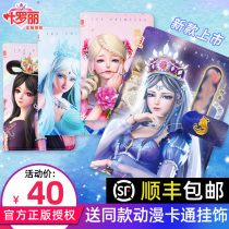 Ye Luoli school supplies card hand account book doll contract stationery night Loli book notebook time Princess