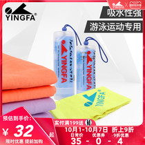 Yingfa wet absorbent towel male woman quick-dry travel Beach portable adult sports swimming towel