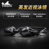  Yingfa myopia goggles for men and women large frame high-definition waterproof and anti-fog eyes with the same degree of comfortable fit swimming glasses