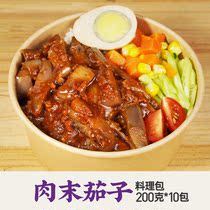 Caiyangyang minced meat and eggplant 200g*10 packs of cooking packs Fast food takeaway fast food minced meat and eggplant convenient dishes