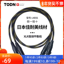 Japan Jianmei Kanon audio line male to female power amplifier speaker xlr balance line microphone microphone dedicated line