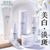 White Grass Episode New Seven White Whitening Pale Patches Water Milk Suit Makeup Skin Care Products Full Official Flagship Store Official Web
