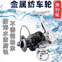  Metal fishing wheel Anti-seawater stainless steel fish wheel Lu Yaji fishing spinning wheel Sea rod sea fishing anchor fish wheel Fishing line wheel