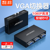 Leibang VGA switch 2 in 1 out computer monitor video converter distributor cable Two desktop