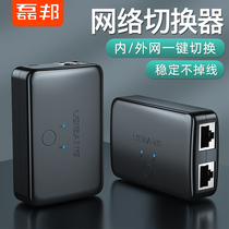  Network switch 2-in-1-out 2-in-1-out sharer Internal and external network switch Free network cable plug-and-pull 2-port cable delivery