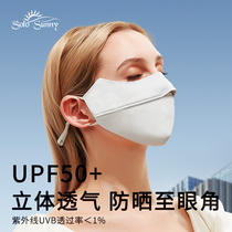  SoloSunny sunscreen mask female anti-ultraviolet thin summer ice silk mask eye corner full face breathable male