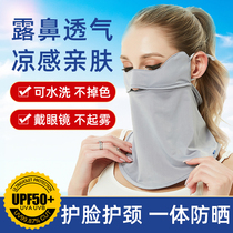  SoloSunny eye protection corner sunscreen mask neck protection thin anti-ultraviolet veil female sunshade mask thin