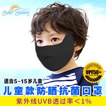SoloSunny child sunscreen mask UV-proof dustproof and breathable washable for kids