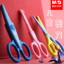 Chenguang childrens safety scissors 03-6 years old primary school students handmade plastic baby children kindergarten art class special toy scissors art lace paper cutter does not hurt hand tool set
