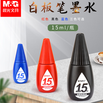 Chenguang stationery 15ml whiteboard pen can be added ink erasable teacher special red and blue black whiteboard pen water can be ink easily rubbed thick head wear-resistant whiteboard pen marker pen office supplies