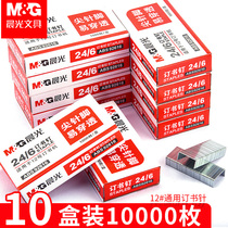 (10 boxes) Chenguang Staples 24 6 Universal Standard Staple 12# Stapler Unified staples ABS92616 office stationery binding supplies 10000 pieces