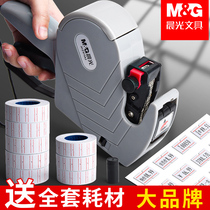 Morning light coding machine Coding machine marking machine Manual marking machine Supermarket shopping mall commodity price paper automatic marking machine Label machine marking machine Printer number Digital production date