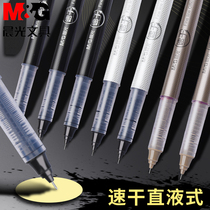 Morning light speed dry straight liquid gel pen ball pen 0 38mm full needle tube black water-based signature pen 0 5mm middle and high school students refill exam special pen 50904