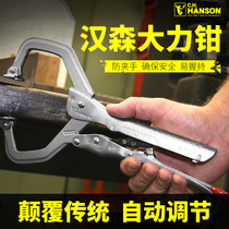 HANSON HANSON imported sharp mouth round mouth tongs refrigerator air-conditioning sealing pliers C- shaped clip movable tongs