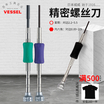 Vessel Weiwei Japan Import Precision Small Number of Outer Hexagonal Sleeve Screwdriver Mobile Phone Notebook Repair Exclusive