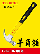 TAJIMA Japan TAJIMA multifunctional horn hammer woodworking nail hammer home small hammer soft fiber rubber handle