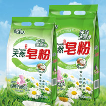 Excellent Life natural soap powder 5kg family washing powder real Hui household special wholesale promotion