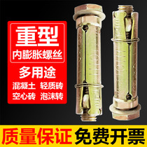 New type of internal expansion screw hollow brick special expansion bolt heavy three-four-piece pull-burst top burst expansion tube