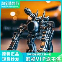 Mechanical party War Ape 3D three-dimensional puzzle metal assembly model Birthday gift hand-made toy desktop creative ornaments