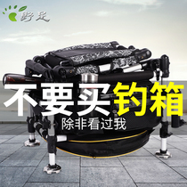 Wild foot 2021 new ultra-light fishing box full set of installation-free multi-function fishing equipment fish box all-terrain bare fishing chair