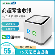 NETUM scanning platform a two-dimensional screen payment box sweep barcode scanning gun mobile phone Alipay WeChat voice broadcast medical insurance Social Security Business Super tobacco agricultural funds cashier General