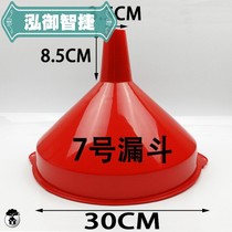 Household plastic funnel large diameter rice leakage leakage oil commercial funnel oil leakage industrial large funnel