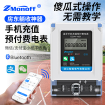 Zhimei prepaid electronic AC meter Electric meter Home remote scan code recharge rental room meter