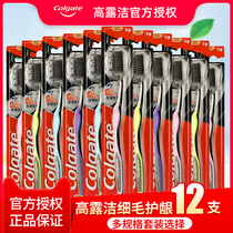 Colgate Toothbrush 12 Pack Super Soft Fine Hair Gingival Protection Adult Cleaning Teeth with Carbon Brush Student Family Kit