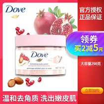 Dauphin body scrub milk exfoliating chicken skin ice cream moisturizing pomegranate seed Shea moisturizing 298G