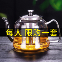 Glass teapot set household high temperature resistant thick large capacity tea set boiling water filter tea kettle brewing tea boiler